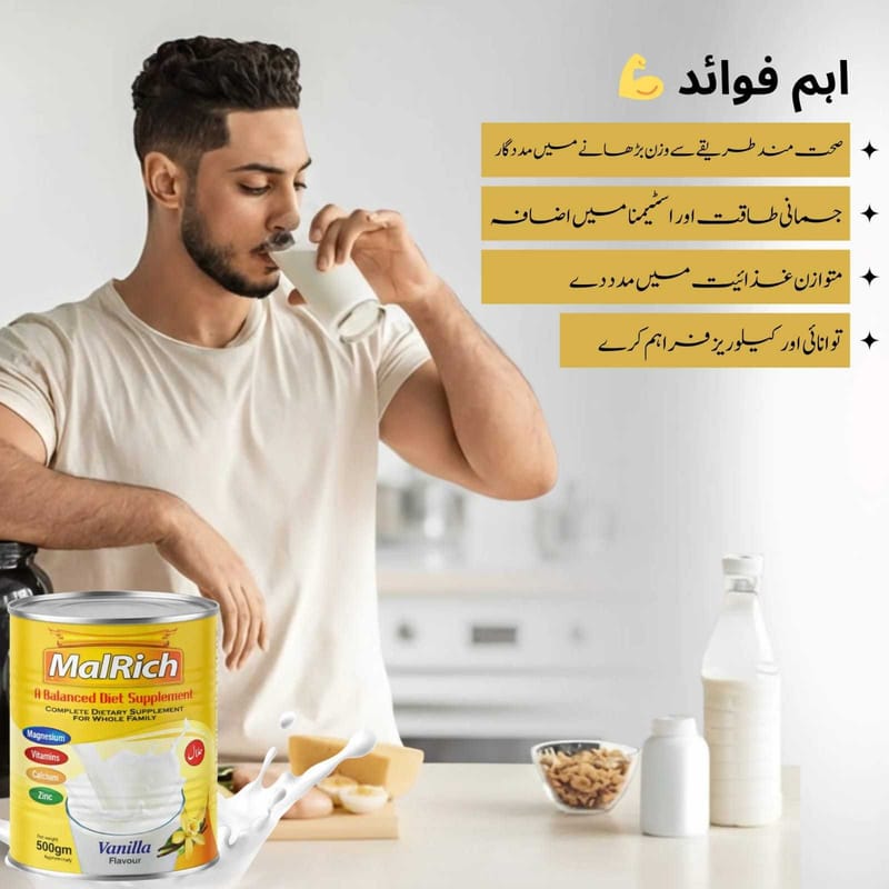 Malrich Milk Powder | Premium Nutritional Milk Formula | Rich & Creamy Milk Drink for Daily Use, photo 3